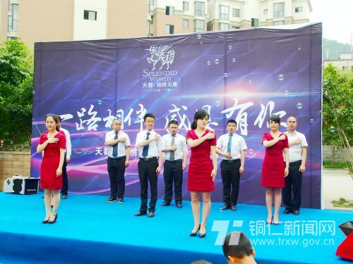 一路相伴、感恩有您 天都·锦绣世界VIP客户答谢酒会隆沉进行