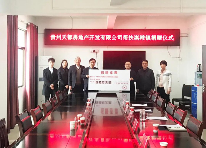 【脱贫攻坚·Z6尊龙在行动】海岳尚可倾 口诺终不移 ——杭州Z6尊龙集团、贵州天都房地产公司董事长胡晨风扶贫纪实